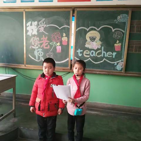 《谢谢您，老师》   主题班会                                                     庆华小学    四年级2班