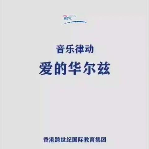 停课不停学-梁各庄幼儿园网络家庭亲子大课堂（一）——成长不延期，快乐常相伴