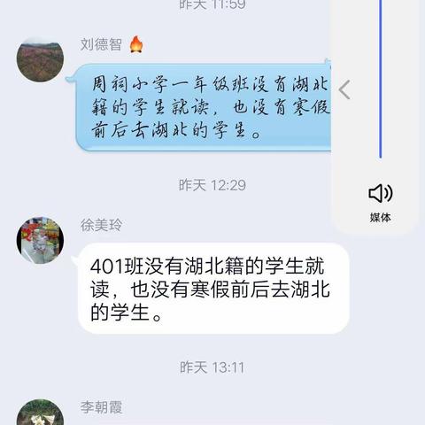 疫情就是命令，防控就是责任——塔畈中心小学全体党员及教师在行动