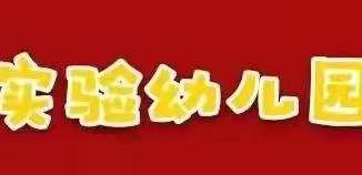 “暑”你快乐 小班 7月第2周亲子活动安排——鸡东县实验幼儿园