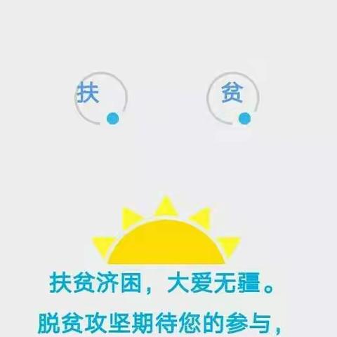 哑柏镇扶贫对象数据信息采集更新
