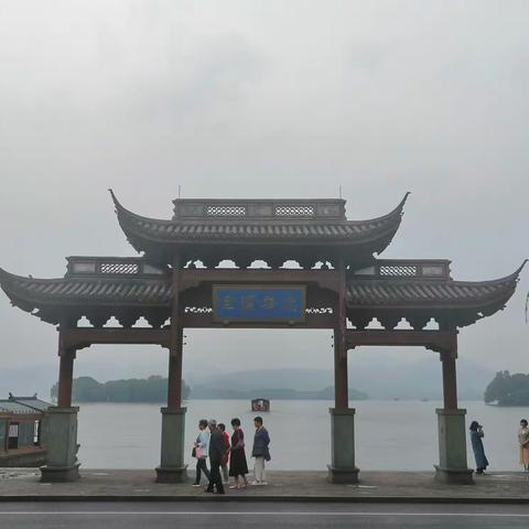 在西湖边