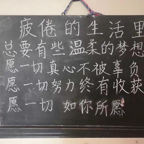 励志小黑板，珍稀大斗缸！