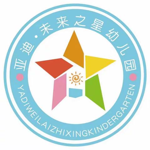 相约五月 “幼”见美好💖——亚迪·未来之星幼儿园小二班美篇