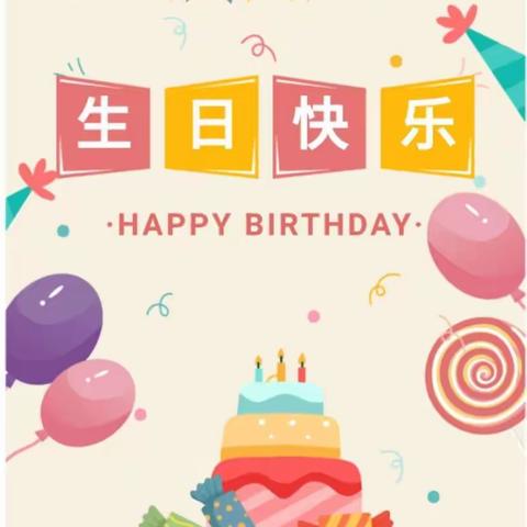 童趣十年，成长共感恩——王慈溪小学四年级四班10岁集体生日会纪实