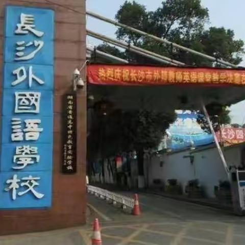 青春踏军旅，热血铸军魂——长沙外国语学校2107班军训合集