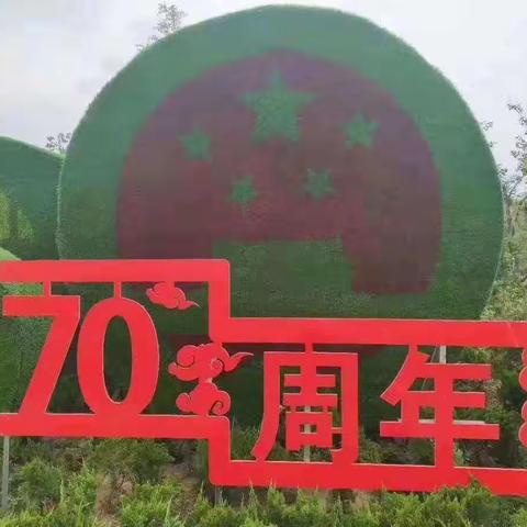 西关小学，三年级一班，谢紫涵。庆祝祖国70周年庆典。