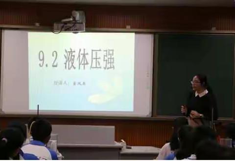 北师大教育教学专家组来我校开展学科教学诊断及指导工作