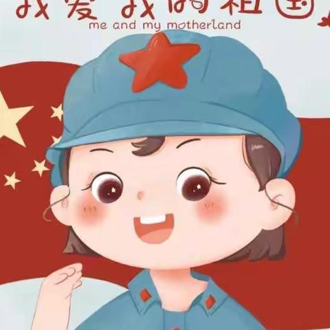 小手点点点，童心❤️献祖国——记渌口区机关幼儿园小二班庆国庆主题活动