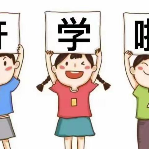 入园一小步，成长一大步——株洲市渌口区机关幼儿园小二班入学记