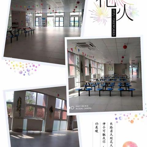 【爱是你我.众联快讯】沣东和平小学校内餐厅