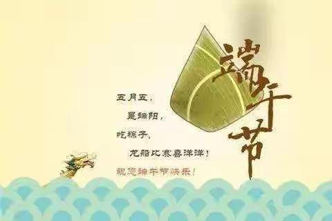 【传统节日】过个有意义的端午节———辽城明德小学四2班活动纪实