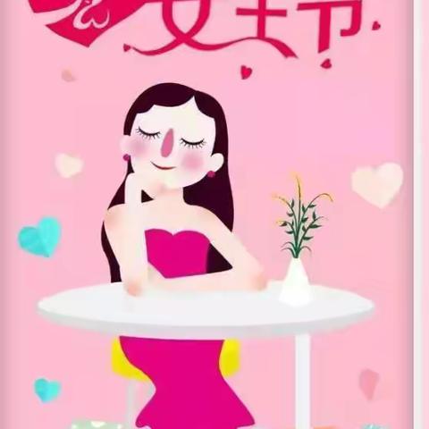 韩垓镇第一中心小学——致敬新时代女神们！