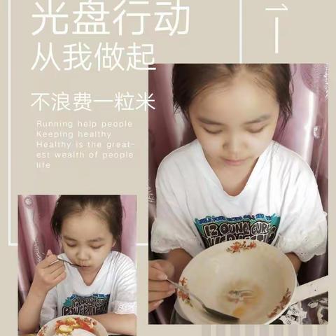韩垓镇第一中心小学“跟着总书记一起拒绝“舌尖上的浪费”，将“光盘行动进行到底”！主题活动