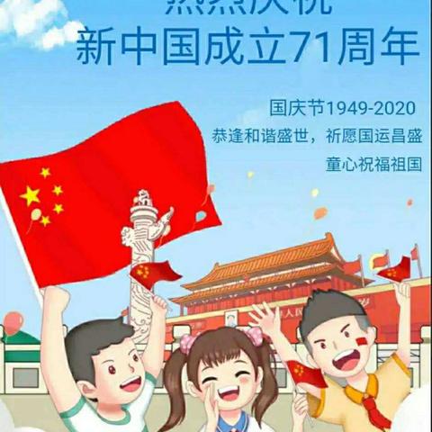 祖国啊，愿您国泰民安，愿您昌盛吉祥！