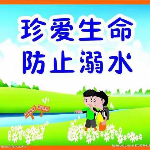 【能力提升建设年】安全教育 伴我成长——端午节防溺水、交通安全教育美篇