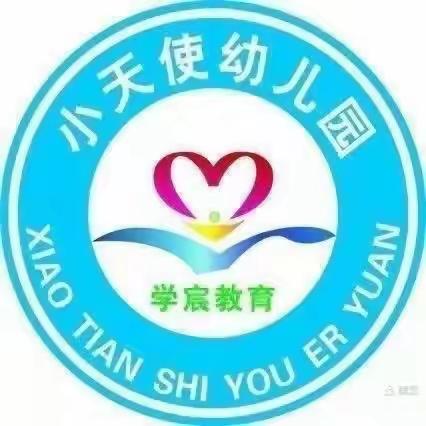 【小天使幼儿园】“如何成为孩子的贵人”家庭讲座