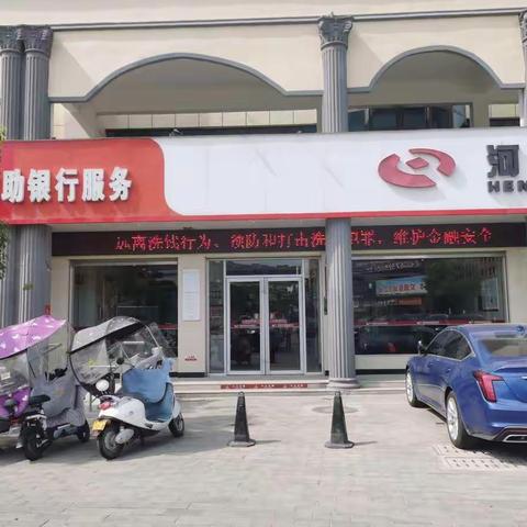 远离洗钱活动，维护金融安全