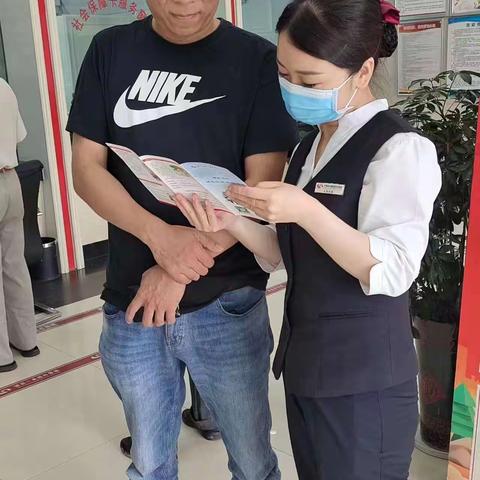 普及金融知识，守好钱袋子