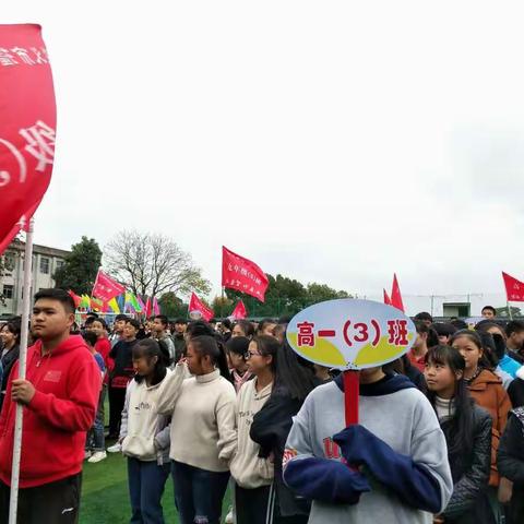 遵义市播州区团溪中学首届运动会   高一三班