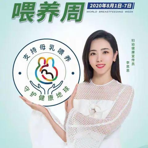 抖音、地摊！这份母乳喂养周礼物你get了吗？