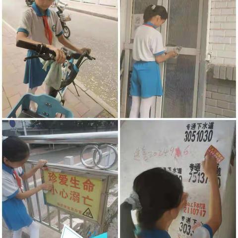 史庄街小学五一班 暑期志愿者活动进行时