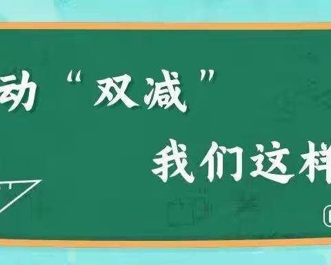 趣味大闯关 “双减”快乐行——安山镇中心小学一年级1班趣味闯关活动