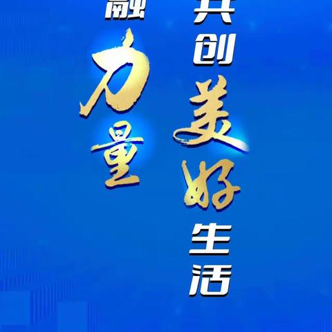 “高利高息莫动心、不听不信不转账”农行桐乡城关支行扎实推进金融消保宣传月活动