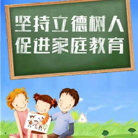 尊重规律 依法施教 家园合作 共同成长 ---龙门幼儿园《家庭教育促进法》宣传月专题部署会