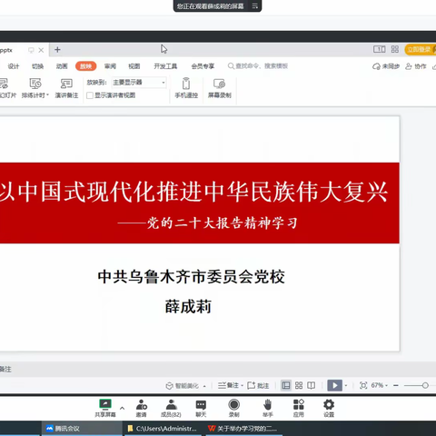 交通建设管理局项目执行三处党的二十大精神专题培训班正式开班