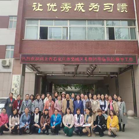 交流 ▏河北栾城区教育考察团走进济南高新区第一实验学校进行参观访问
