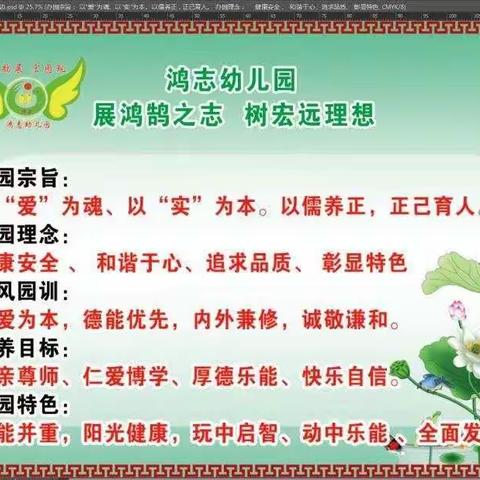 郑州市管城回族区鸿志幼儿园2020年秋季招生开始了！