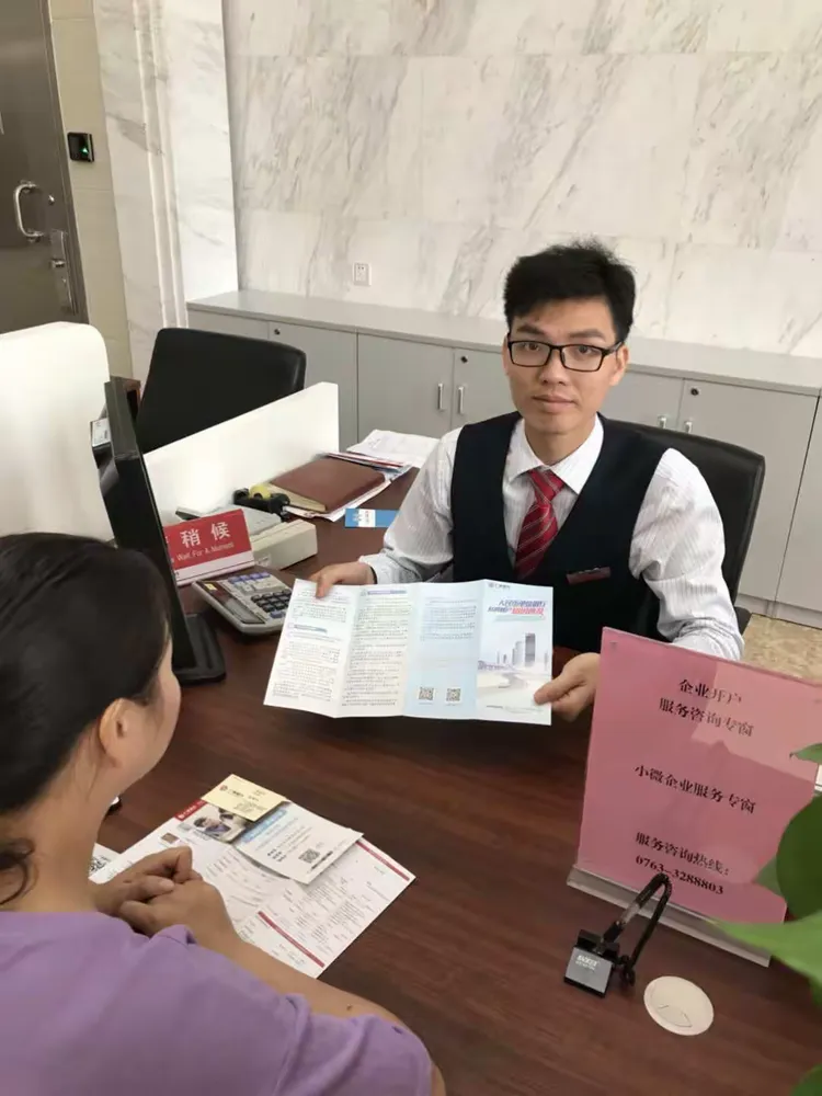 广州银行清远分行开展优化企业开户服务宣传活动