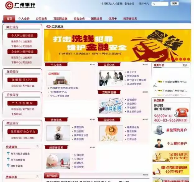 广州银行清远分行开展优化企业开户服务宣传活动