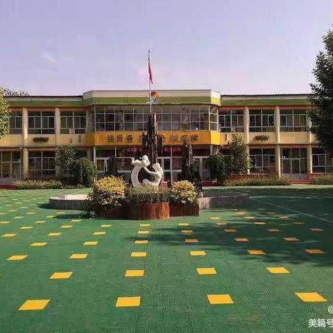 用心准备 全力以“复” ——东幼开学准备活动