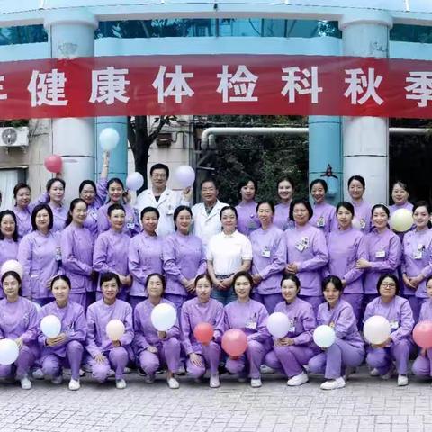 健康体检科秋季运动会如期举行