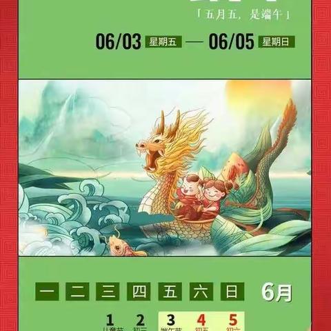 端午节致家长一封信
