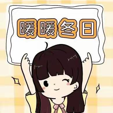 不可大意！冬季防范一氧化碳中毒！