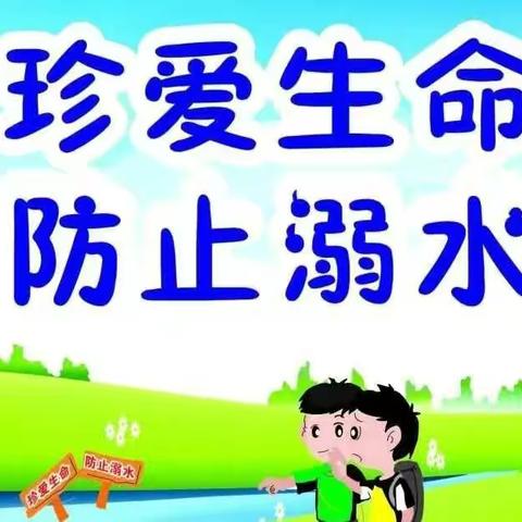 珍爱生命 远离溺水 ——黄集中学举行防溺水安全教育宣讲活动
