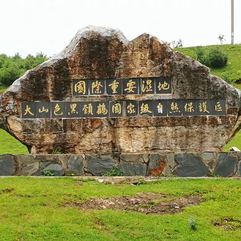 大山包景色2018.7.15.〈一〉