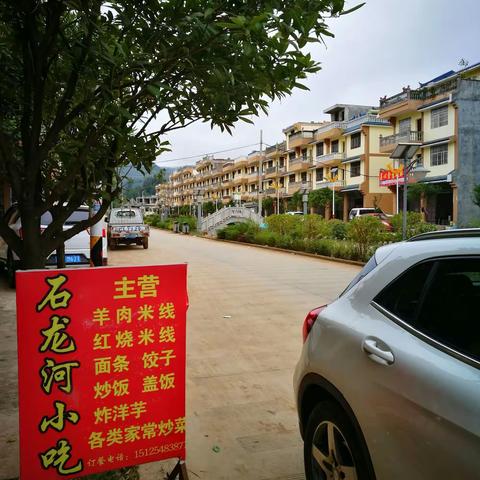 照壁石龙河风光秀丽〈2018.9月21日〉