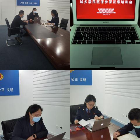 西安国际港务区持续开展医保政策培训，提升医保服务水平，做好城乡居民参保缴费工作