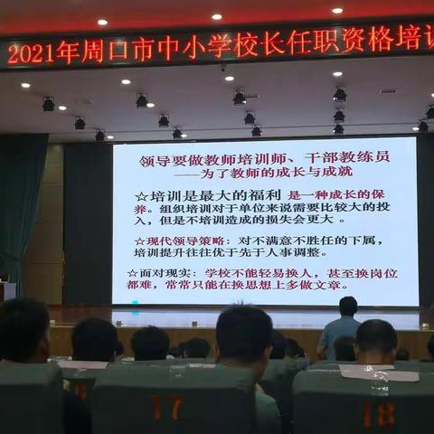 读书教书：开启我们的爱和智慧---感悟汪志广老师培训心得