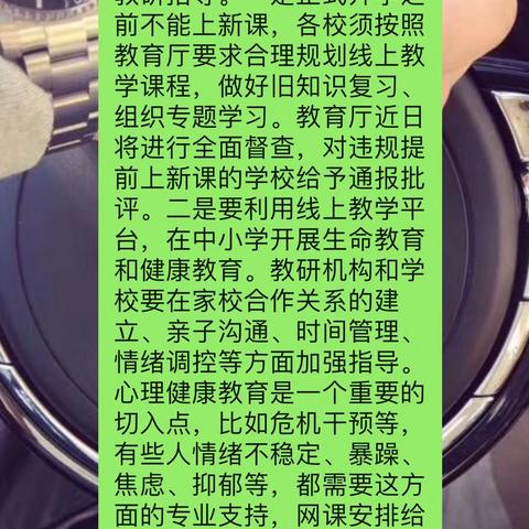 面对疫情我们在行动——崖州区科宝外国语学校“停课不停学”的活动开展