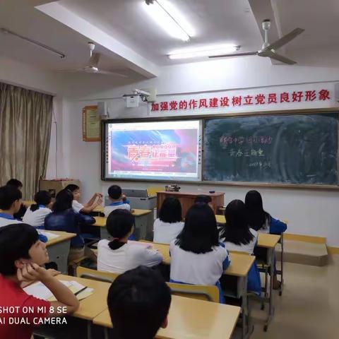 2018联合中学“青春正能量”团日活动