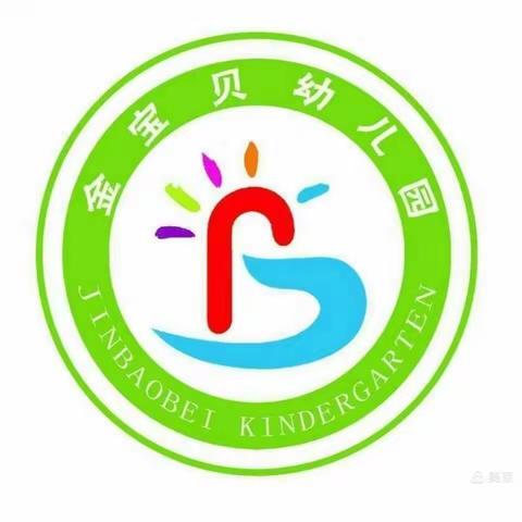 时光不语 ， 静待花开  -金宝贝幼儿园小班学期回顾