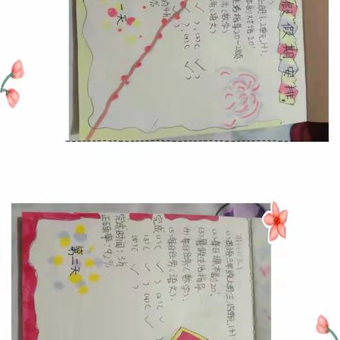 做阳光自信的学生，学自理自护的能手