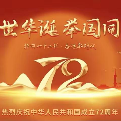 科左中旗文化馆开展“我和我的祖国” 爱国歌曲大家唱系列群众性文化活动——架玛吐篇