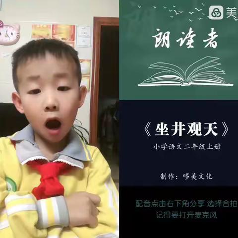 美文朗诵，润泽童心——云浮市臻汇园小学二（4）班语文朗诵风采展示