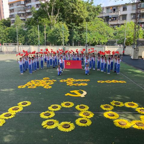 庆建党百年国富强 忆风雨百年峥嵘路 ﻿——云浮市云硫小学百年华诞庆七一主题活动